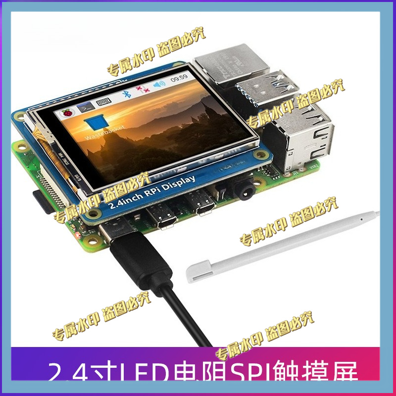 Pi Display - FOR Raspberry Pi 4B/3B +/3A +/Zero